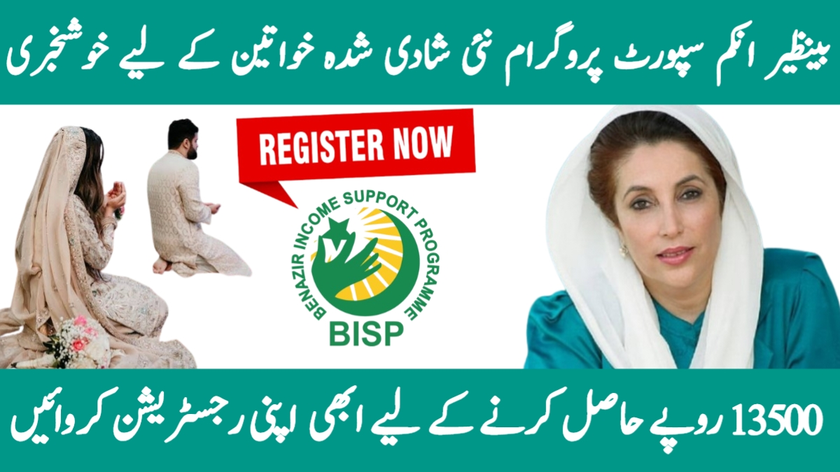 Benazir Income Support Program 2025
