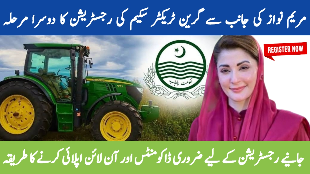Punjab Green Tractor Scheme Phase 2 2025