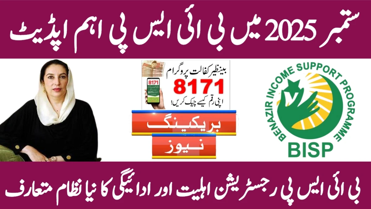 BISP September 2025 Update Registration Eligibility & New Payment System