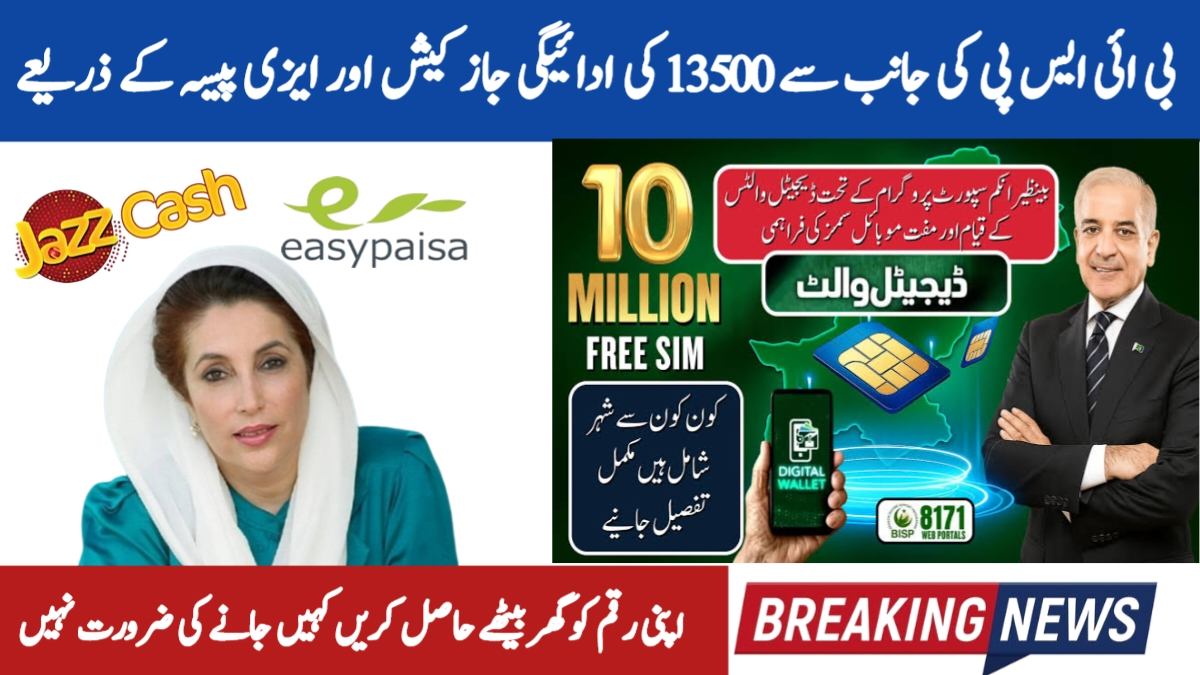 BISP Digital Payments 2025 How to Enroll with Easypaisa & JazzCash SIMs