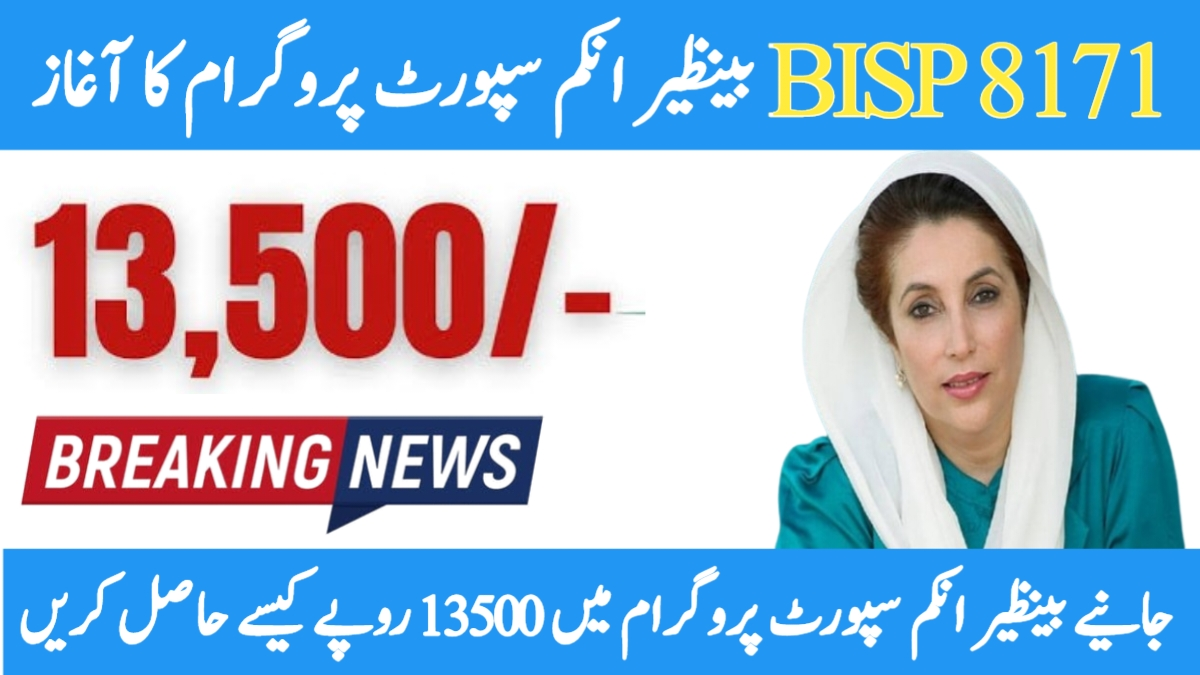 BISP 8171 Online Registration 2025