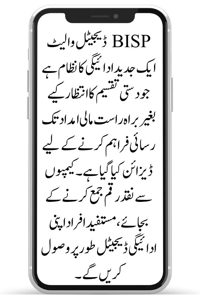 How to Register for BISP Digital Wallet 2025
