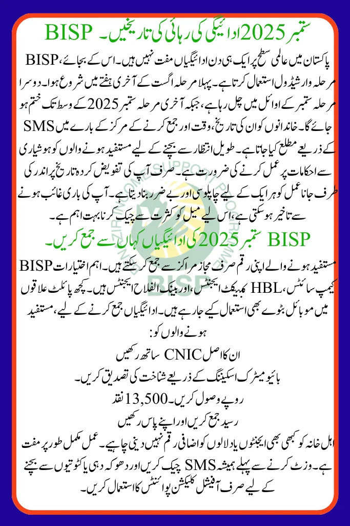 Where to Receive BISP September 2025 Payments