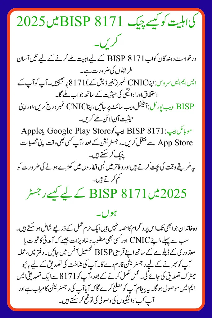 BISP 8171 Benazir Income Support