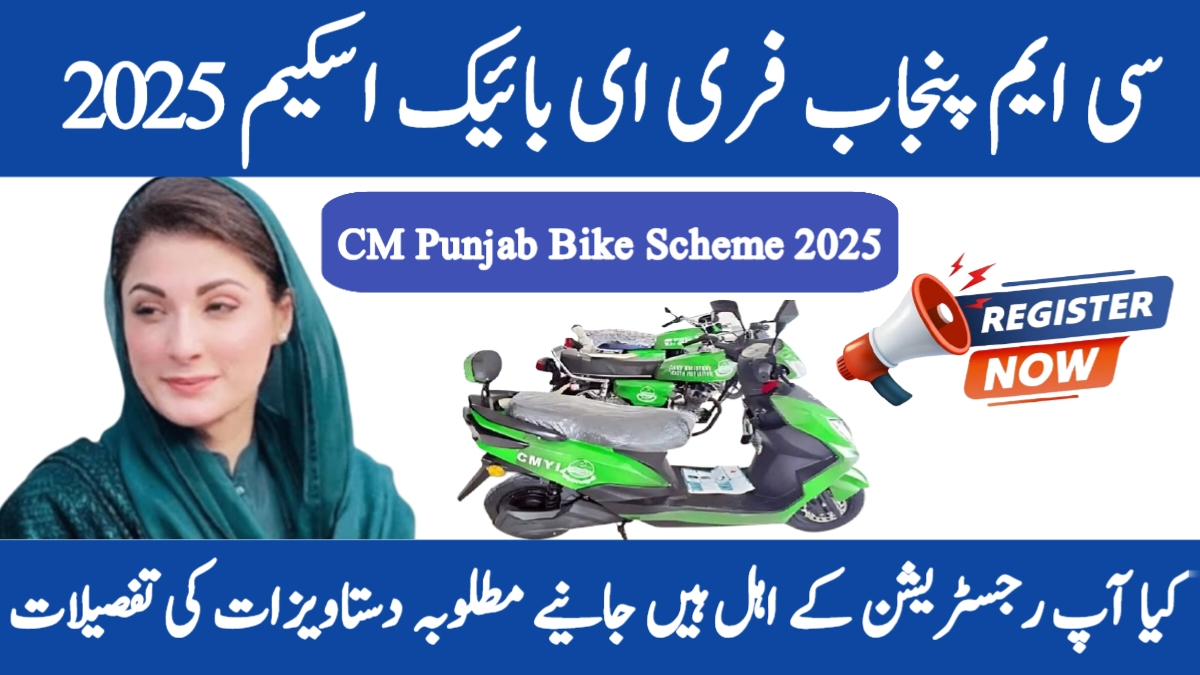 CM Punjab Bike Scheme 2025