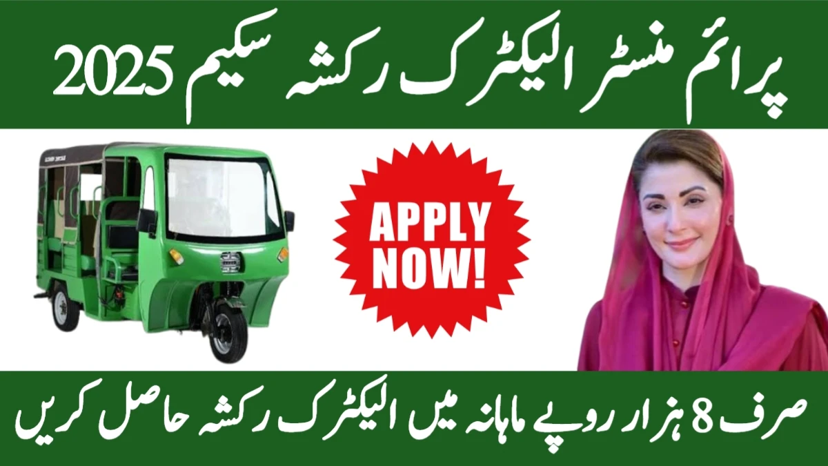 Punjab Rickshaw Scheme 2025 Online Apply