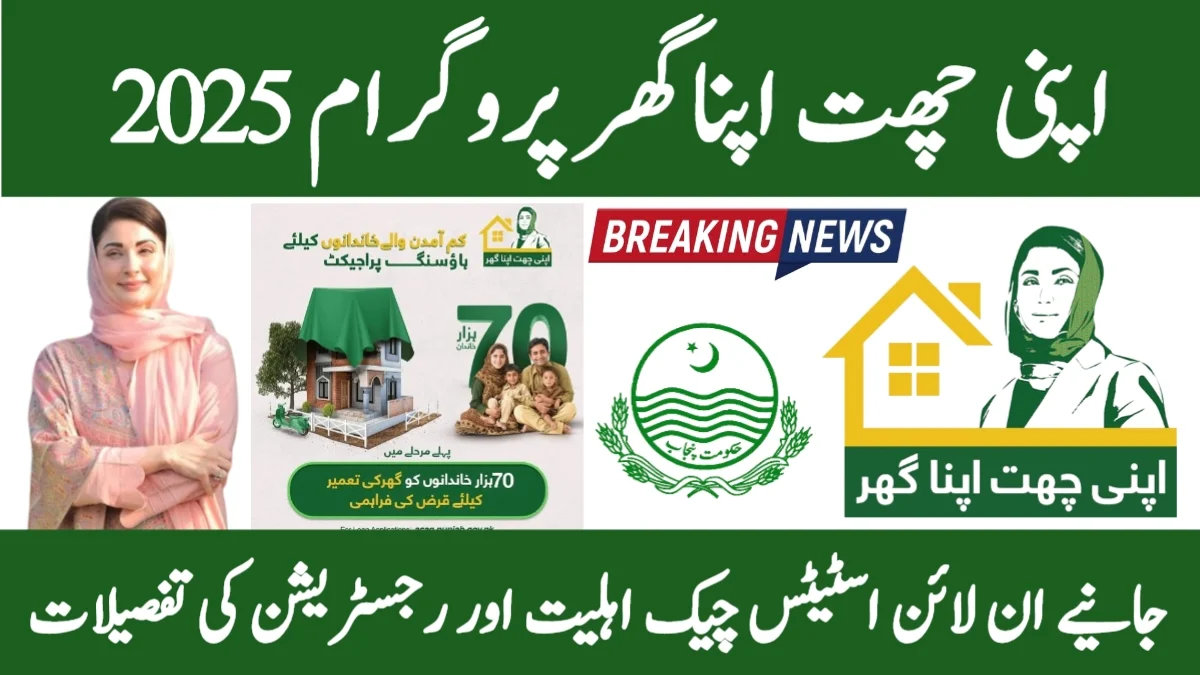 Apni Chhat Apna Ghar Program 2025