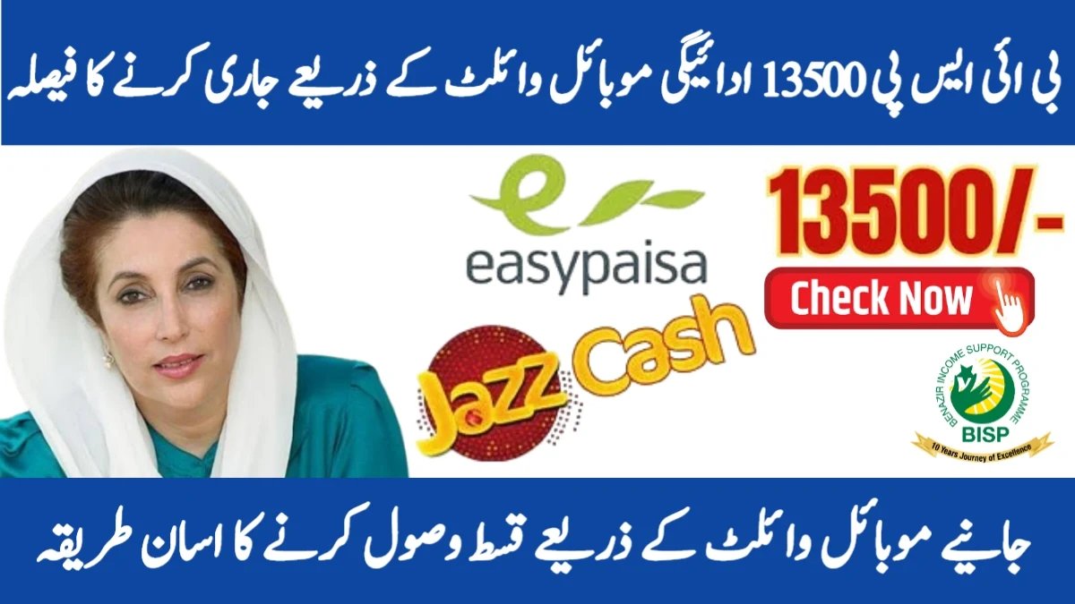 BISP 13500 September 2025 Payment Through JazzCash & Easypaisa