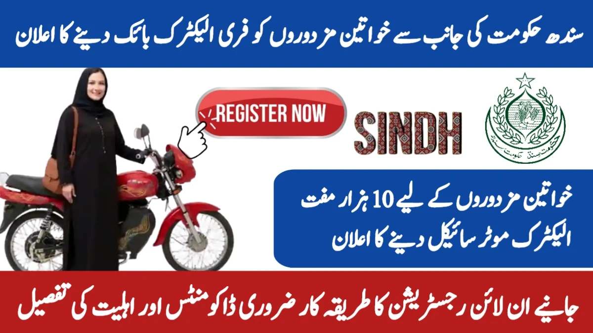 Sindh Free E-Bike Scheme 2025 for Women Workers