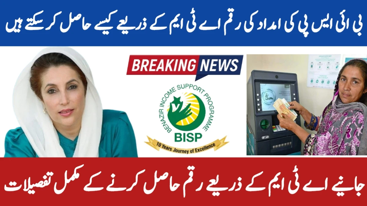 BISP Payment Withdrawal from ATMs 2025