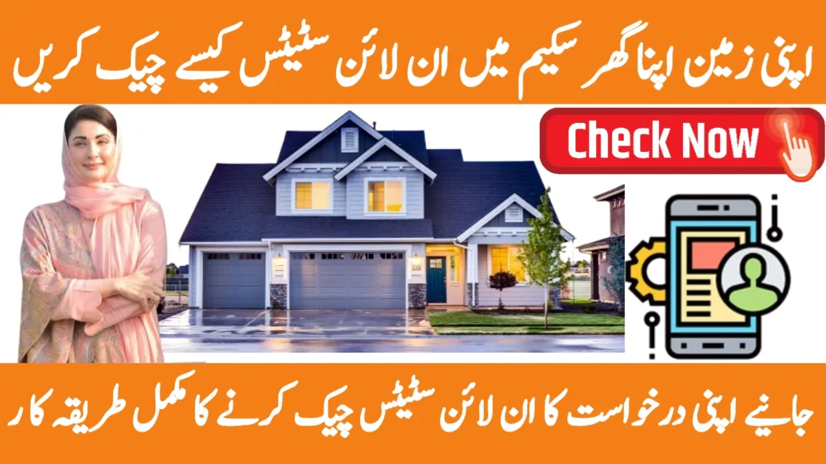 Apni Zameen Apna Ghar Scheme