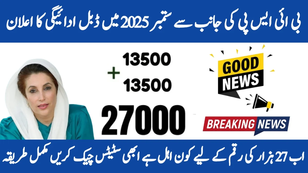 BISP Double Payment September 2025