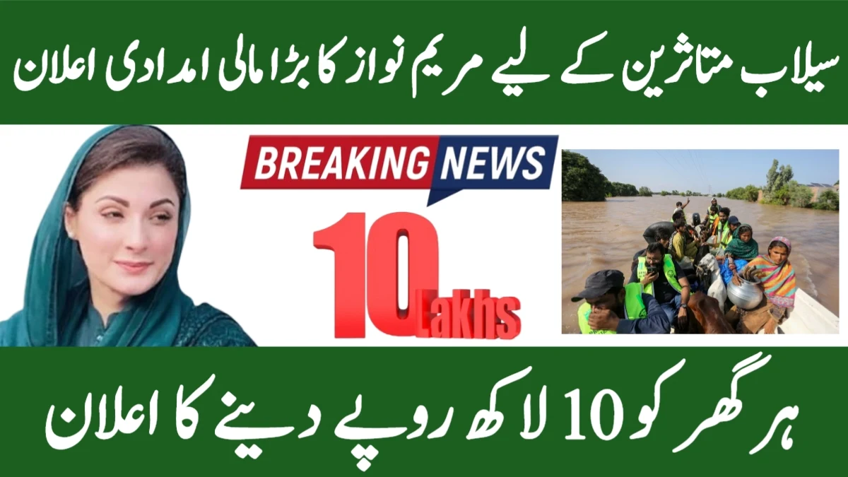 Punjab CM Maryam Nawaz Unveils 2025 Flood Relief Package