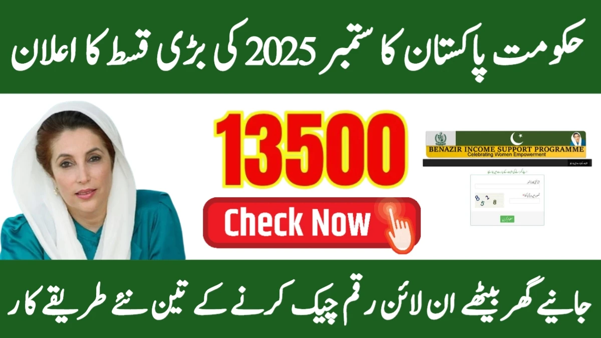 8171 Check Online September 2025