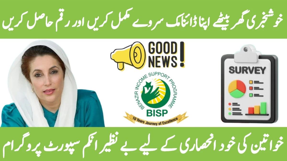 BISP 8171 Empowers Women with Self Employment Opportunities