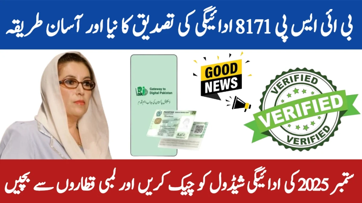 8171 BISP Verification Update September 2025