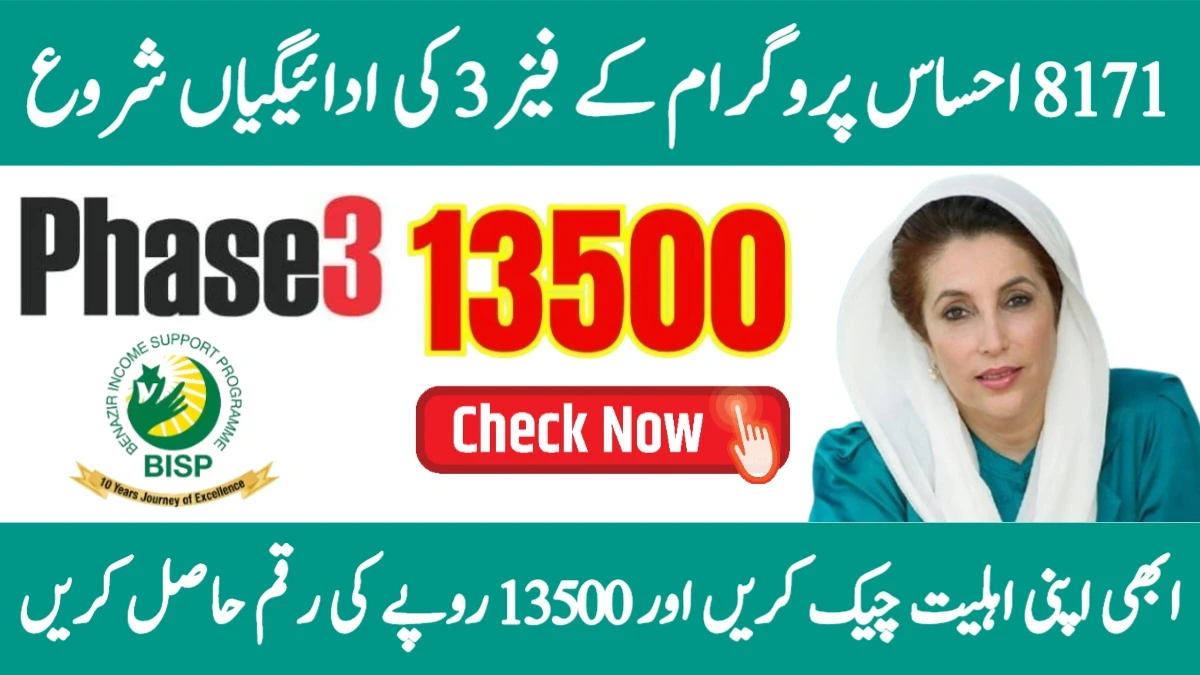 8171 Ehsaas Program Phase 3 Payments Start