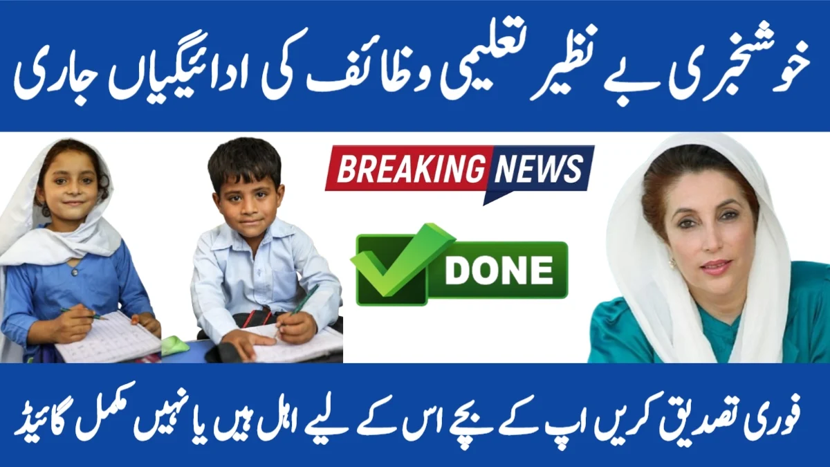Benazir Taleemi Wazaif Payment Update 2025