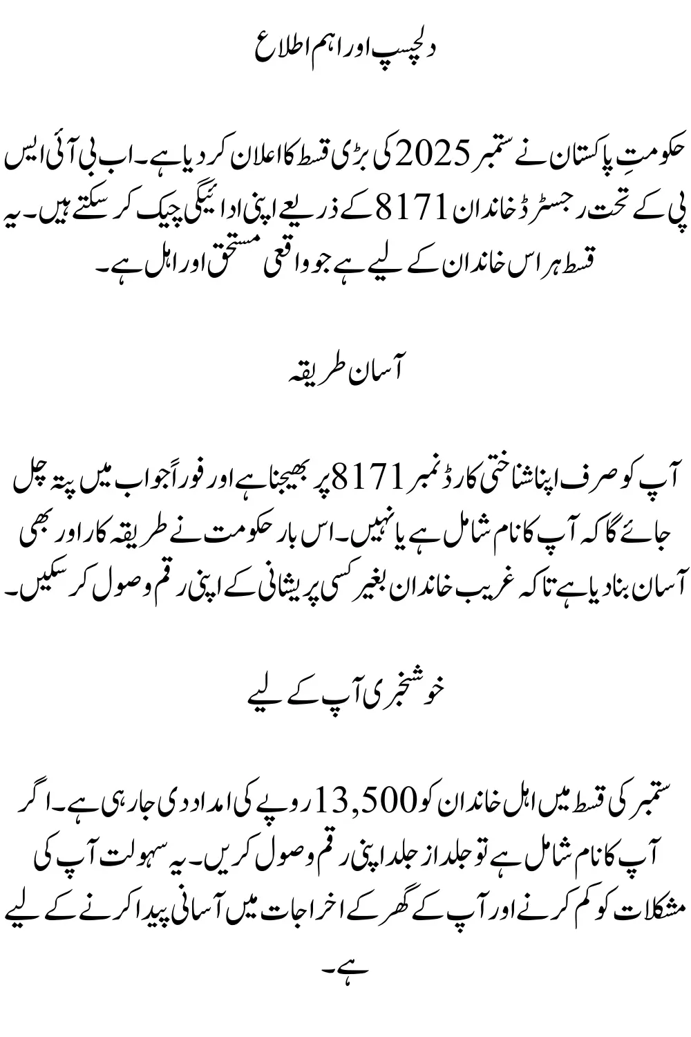 8171 Check Online September 2025