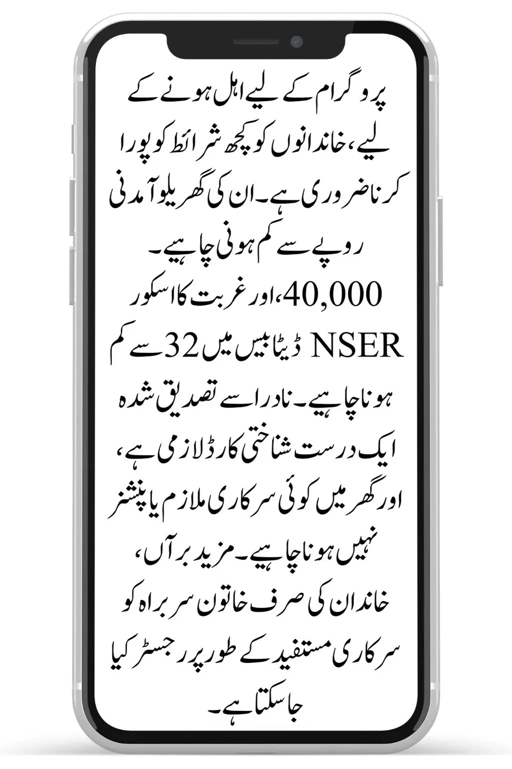 Check BISP Payment with 8171 SMS