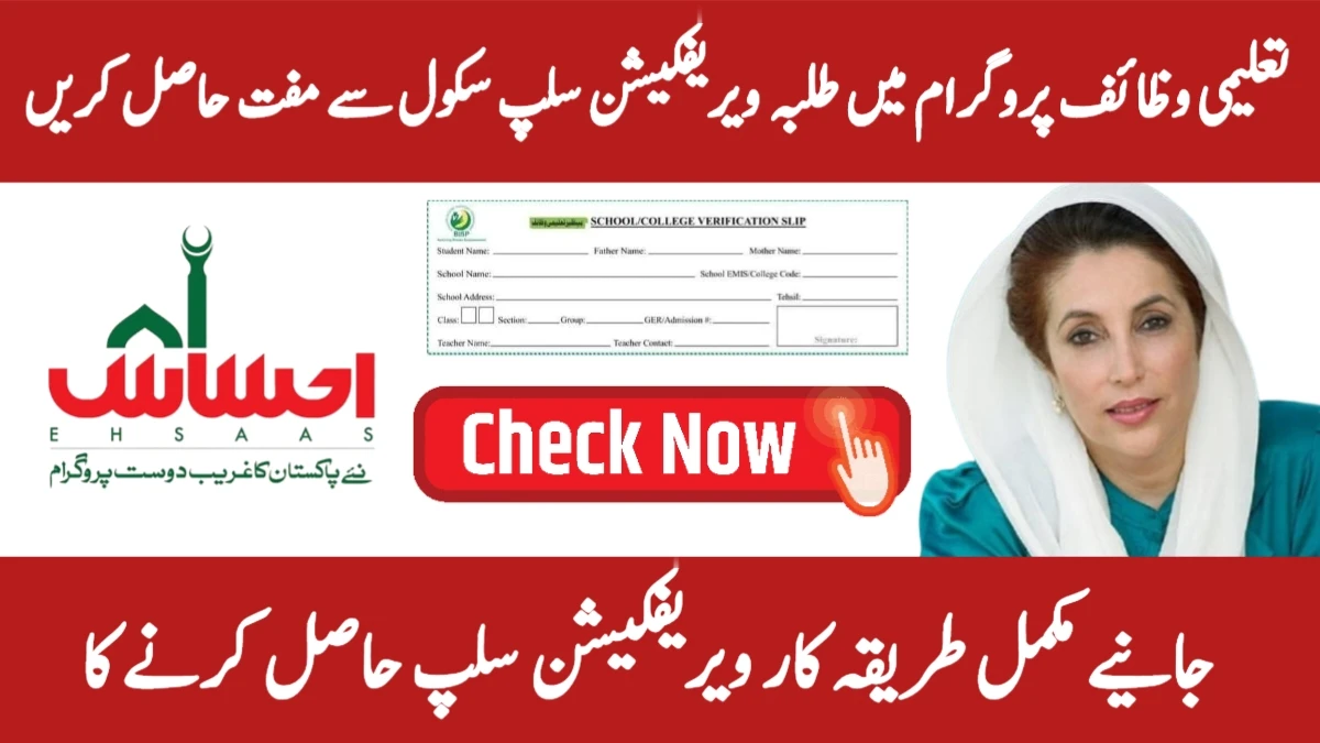 BISP School Verification Slip 2025