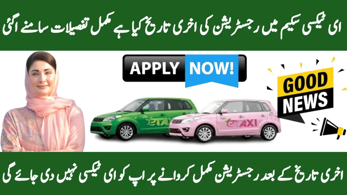 E-Taxi Scheme 2025 Online Registration Deadline