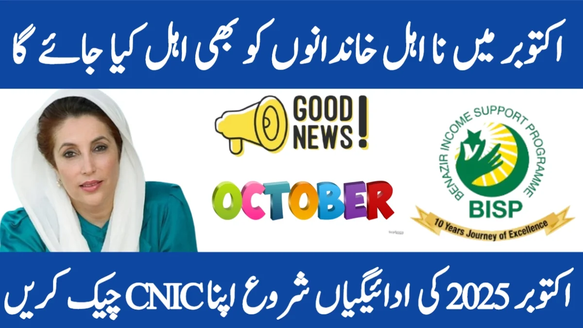 BISP 8171 October 2025 Payment Update