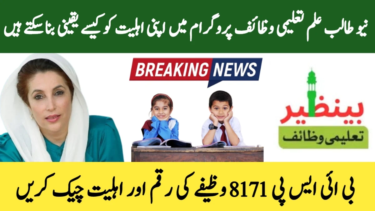 BISP Taleemi Wazaif 2025 Step by Step Guide