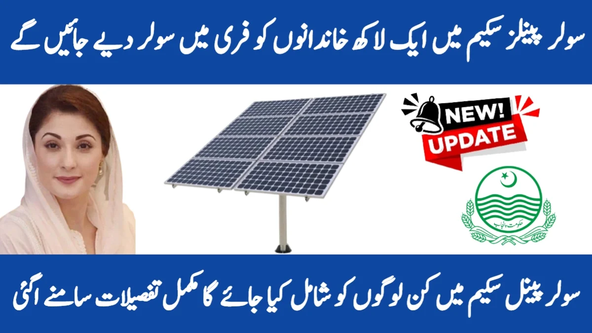 Punjab Solar Panel Scheme 2025