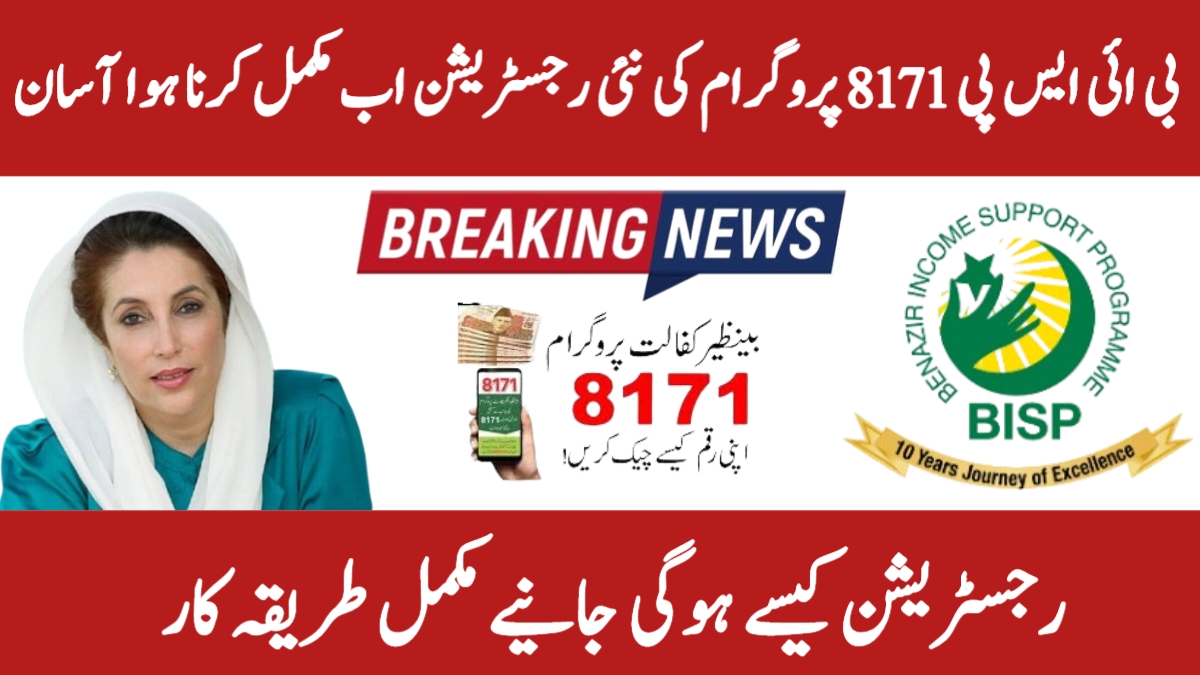 BISP 8171 New Registration 2025