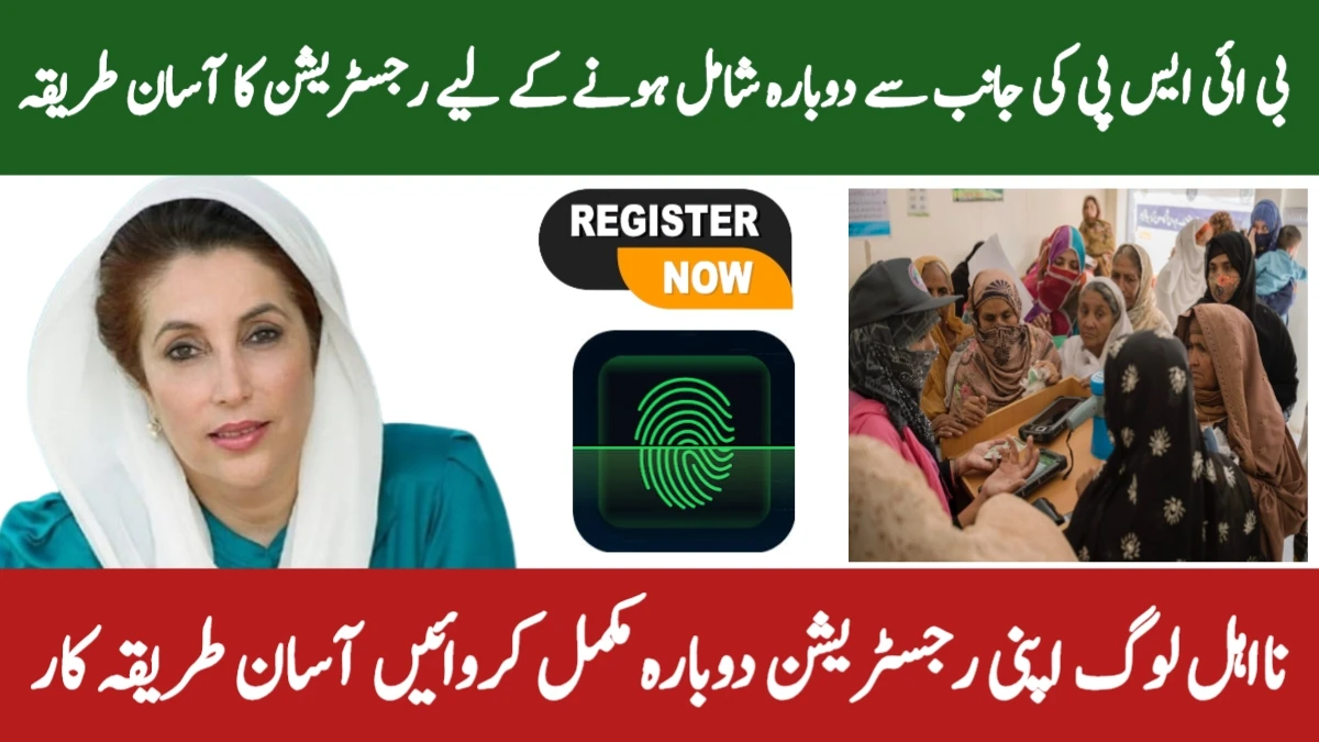 BISP Re-enrollment Guide 2025