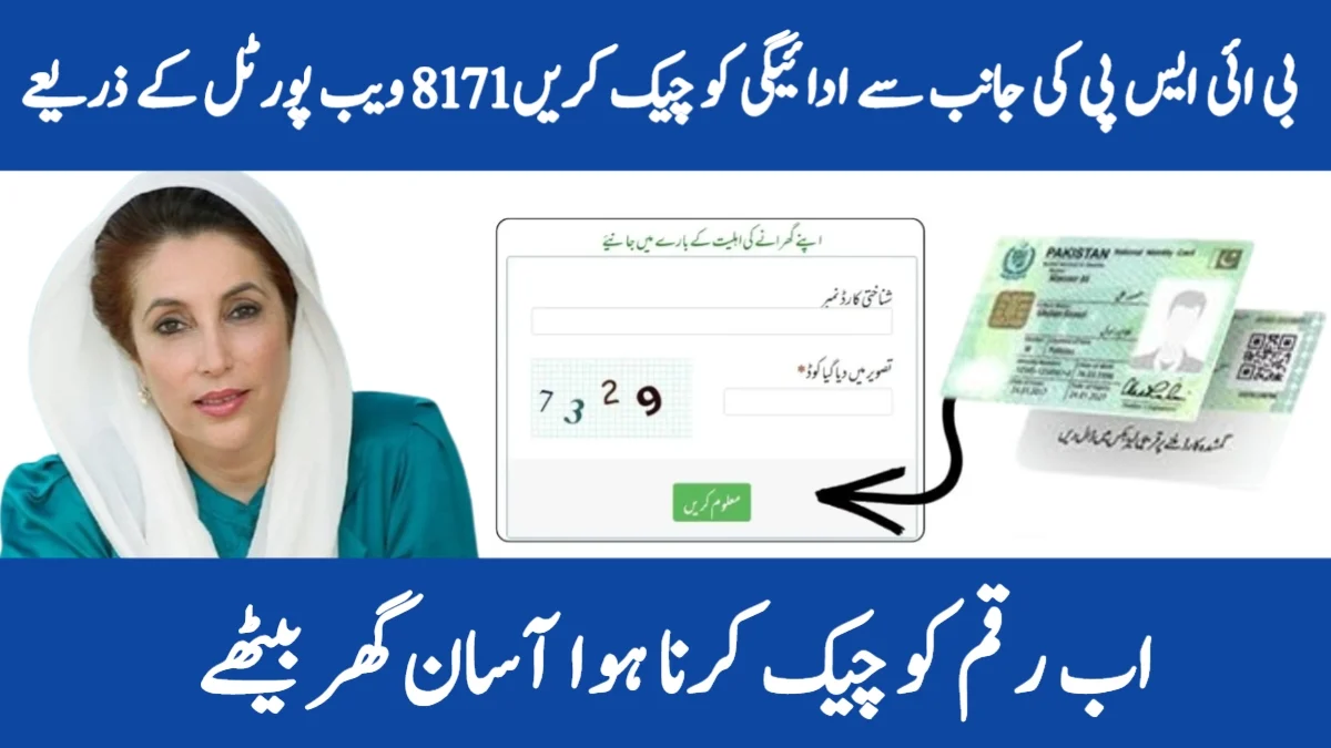 8171 Tracking Portal 2025