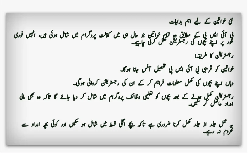 Benazir Taleemi Wazaif