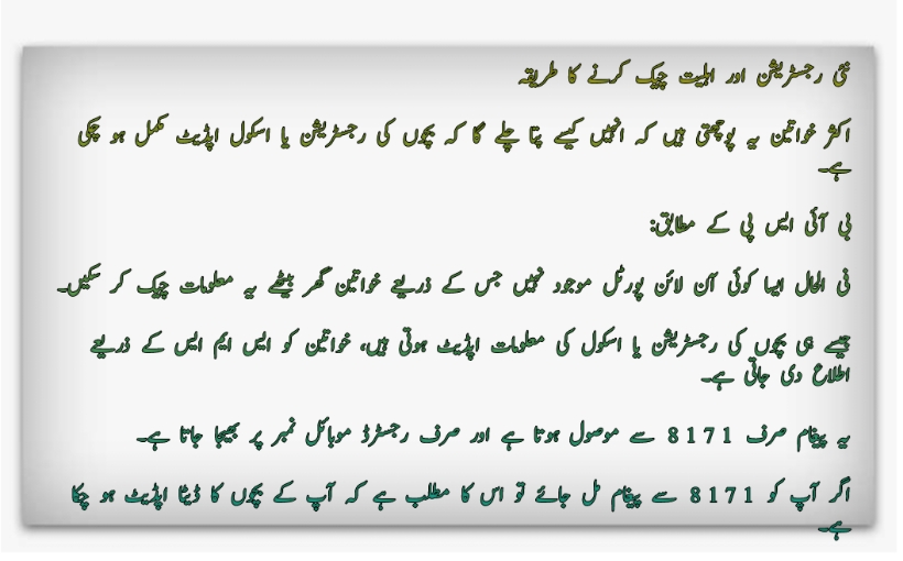 Benazir Taleemi Wazaif