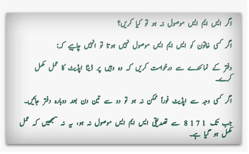 Benazir Taleemi Wazaif