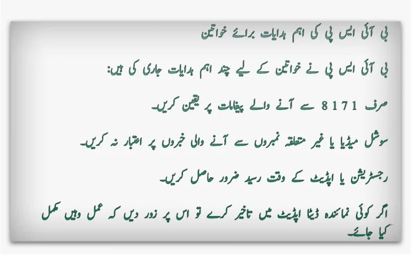 Benazir Taleemi Wazaif