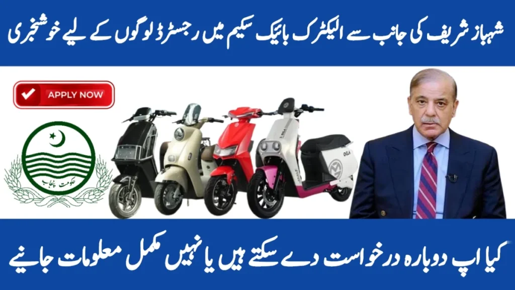 PAVE Vehicle Scheme Registration 2025